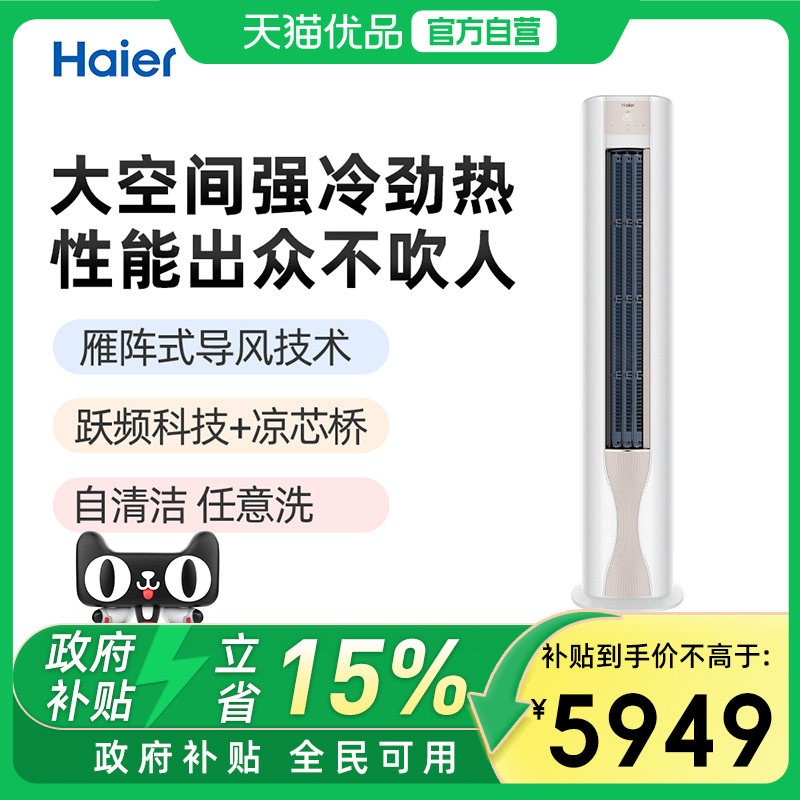 Haier/海尔 KFR-72LW/T200-1 海尔空调一级立
