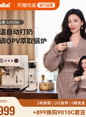 Gemilai格米莱3028A云象半自动小型家用咖啡机锅炉现磨意式蒸汽