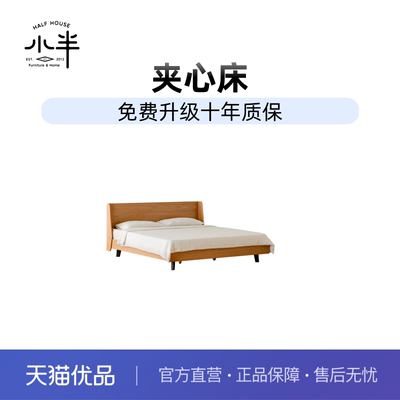 小半家具北欧软包实木床日式樱桃木1.5小户型主卧1.8米简约双人床