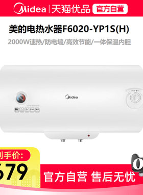 Midea/美的 F6020-YP1S(H) 白色机械旋钮   搪瓷内胆