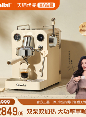 Gemilai格米莱猫头鹰Pro3006H小型家用意式半自动咖啡机现磨蒸汽