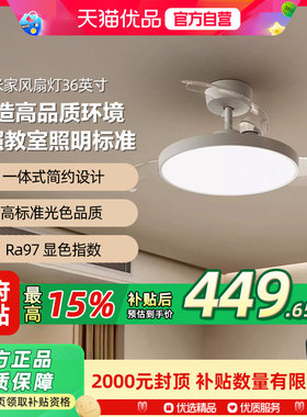 小米米家风扇灯吊扇灯隐形现代简约餐客厅卧室灯36英寸多功能灯具
