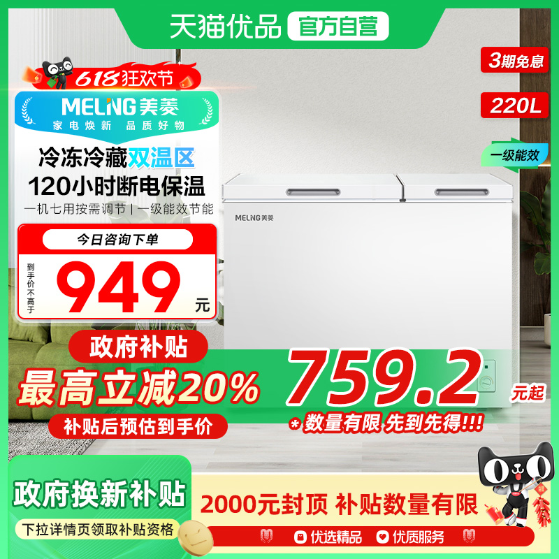ɫ BCD-220DT˫ر899Ԫ