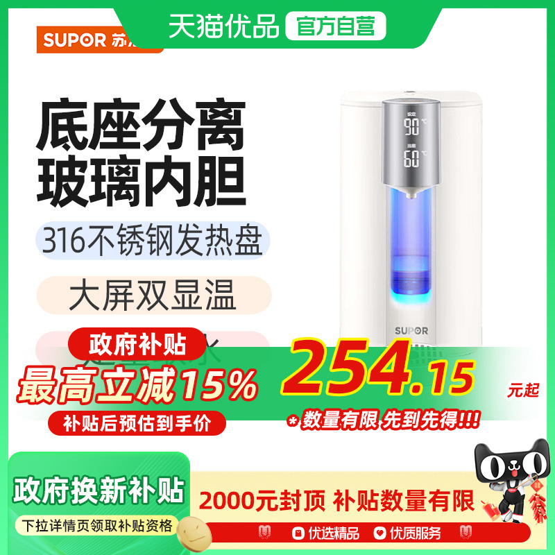 苏泊尔（SUPOR）电热水瓶SW-30T06A 除氯热水壶大容量316L不锈钢