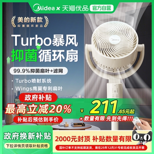 空气循环扇家用静音电风扇大风力落地扇摇头强力2025新款 美