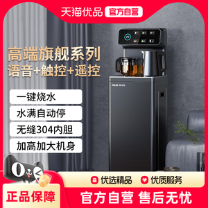 奥克斯茶吧机家用全自动智能下置桶客厅高端一体柜饮水机YCB-59