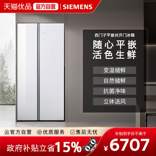 SIEMENS/西门子512L双开门冰箱一级能效BCD-512W (KA92EA220C)