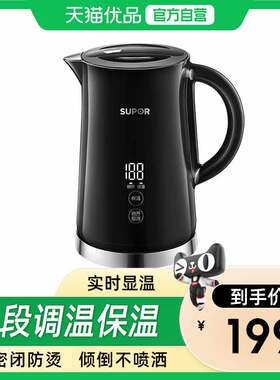 苏泊尔（SUPOR）电热水壶 SW-15FQ03A无缝316L不锈钢 全自动恒温