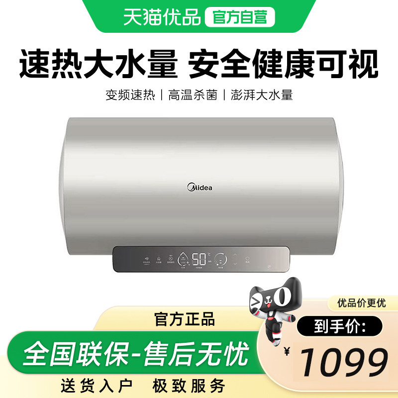 Midea 美的电热水器F6032-YP7(HE)摩卡金60L，摩卡金色80L