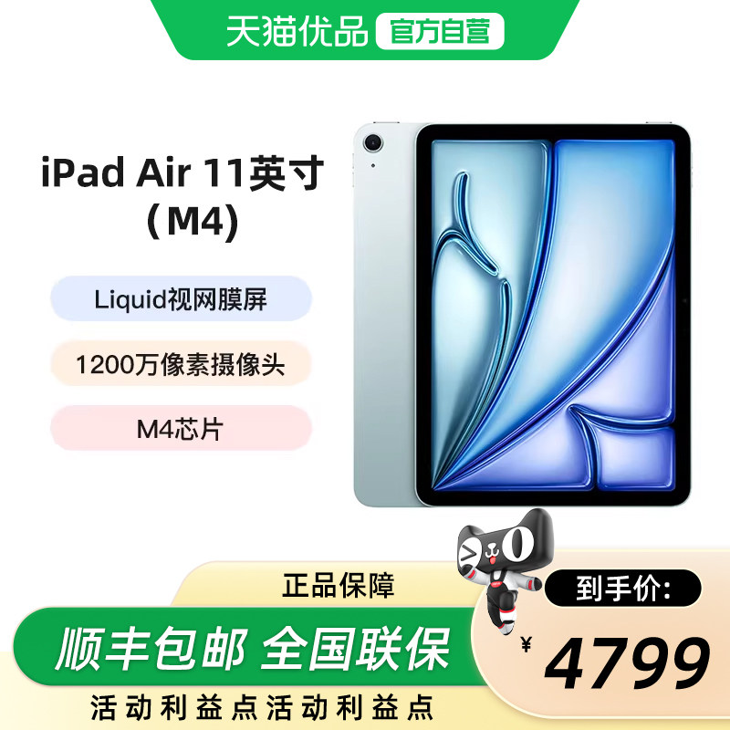 Apple/苹果 iPad Air 11英寸 平板电脑 2026