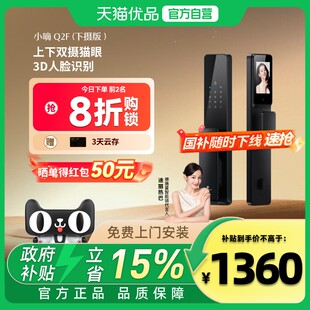 德施曼智能门锁指纹锁密码锁家用入户门防盗门锁小嘀Q2F(下摄）97