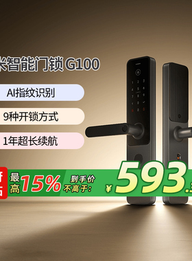 小米G100智能门锁E30同款指纹锁密码指纹锁防盗防撬自动入户门锁