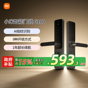 小米G100智能门锁E30同款 指纹锁防盗防撬自动入户门锁 指纹锁密码