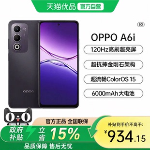OPPO A6i官方正品智能手机大电池大音量大屏幕长续航手机