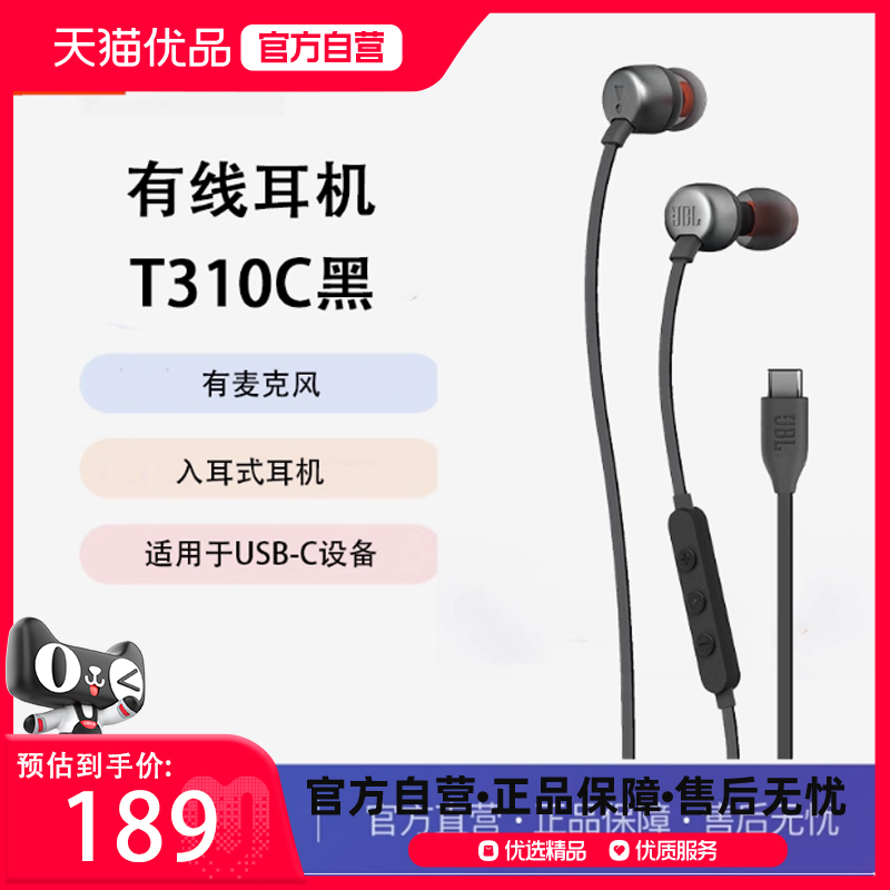 T310C JBL TUNE310C ߶ Type-Cӿ ʽ USB-C豸189Ԫ