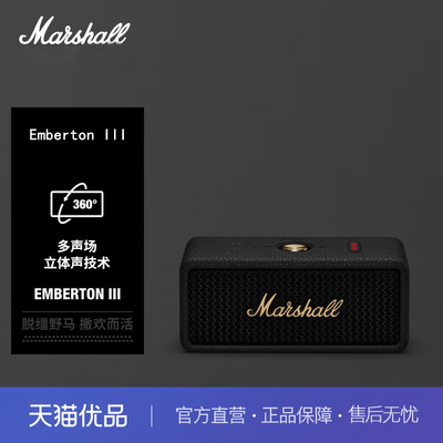 Marshall（马歇尔）EMBERTON III 音箱便携式3代无线蓝牙家用