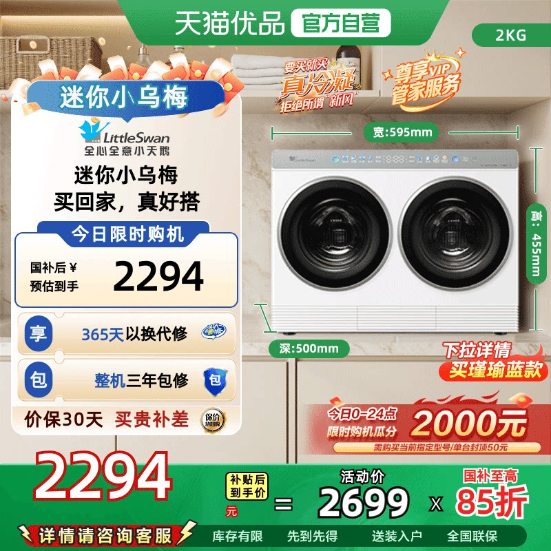 ���ڲ��������ذ� [����С��÷]С����ɫ˫Ͳϴ�����˷���ϴ�»� TNDD20-08AIDEW 2294.15Ԫ(������)