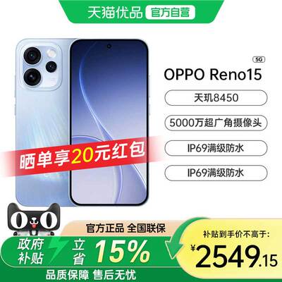 【政府补贴】OPPO Reno15手机正品新款宋雨琦星光蝴蝶结 2 亿像素超清影像官方旗舰opporeno15