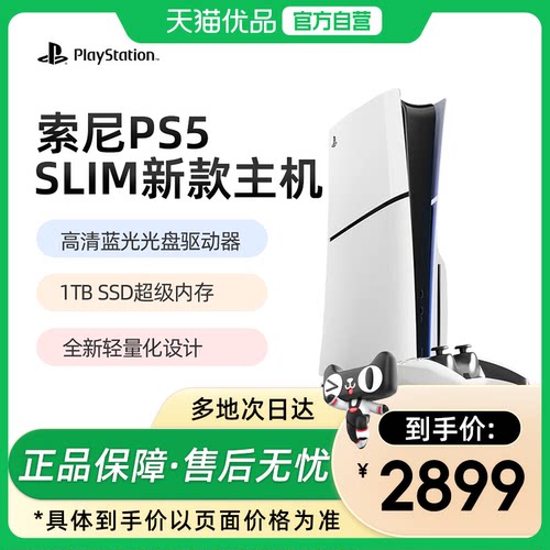 PlayStation索尼国行slim游戏机