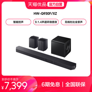 Samsung/三星HW-Q930F/XZ回音壁音响杜比全景声家庭影院音箱