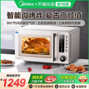 政府补贴美的微烤炸一体机变频家用平板微波炉23L电烤箱PC23F5W