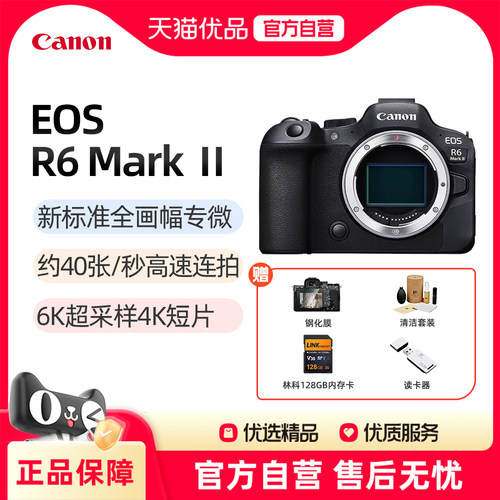佳能R62二代全画幅微单数码相机