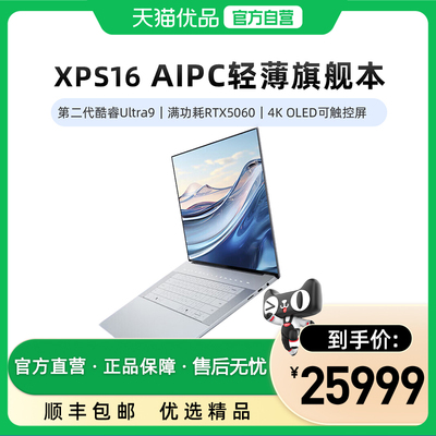 DELL/戴尔16.3寸50系列显卡