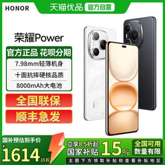 【政府补贴至高15%】全新 honor/荣耀 Power 5G手机官方旗舰店正品新款上市智能游戏官网荣耀手机