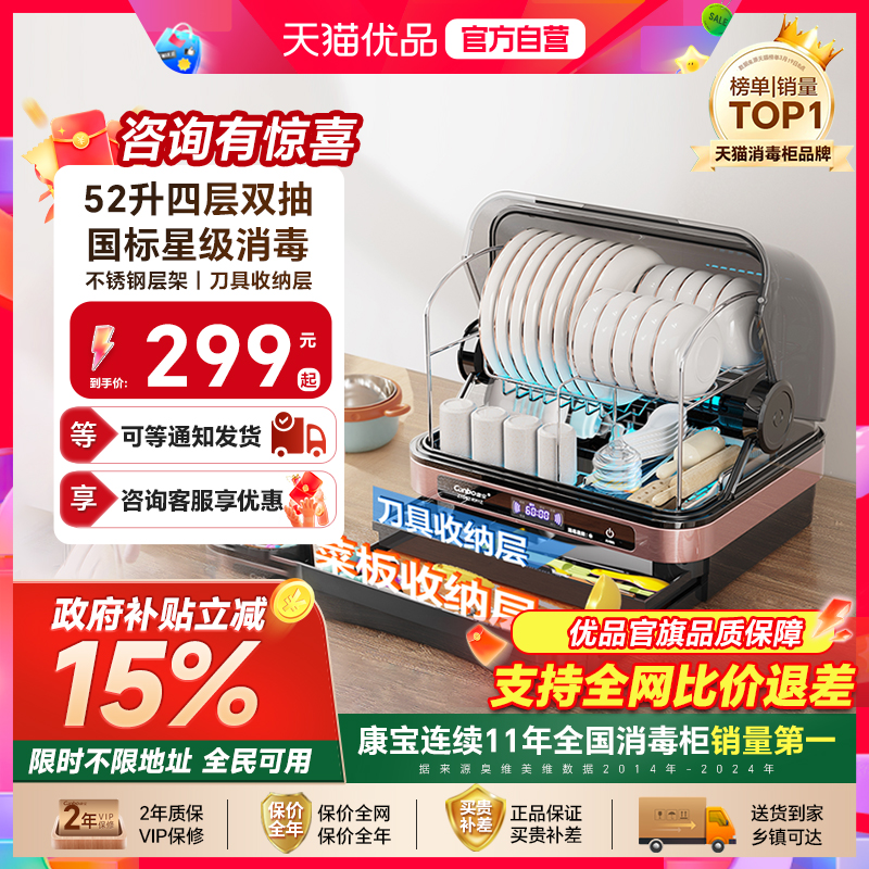 康宝母婴消毒柜家用新款小型碗柜台式迷你茶杯烘干一体机碗筷收纳