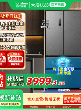 Ronshen/容声 BCD-517WD2MPQLA IDP双净法式四门冰箱超薄嵌入家用