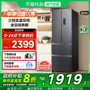 双开四门冰箱家用小户型出租房风冷无霜 国补20% 美 325法式