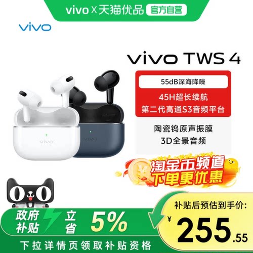 vivotws4无线蓝牙耳机主动降噪