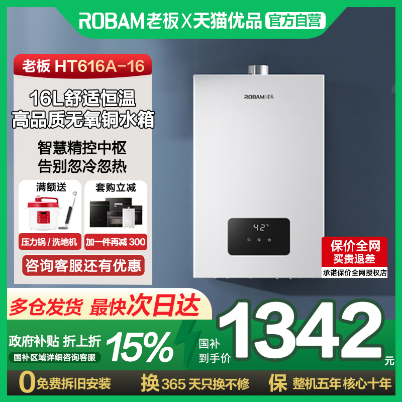 ϰǳϵ616ܺ16LǿʽƵȼˮȻٷ1999Ԫ