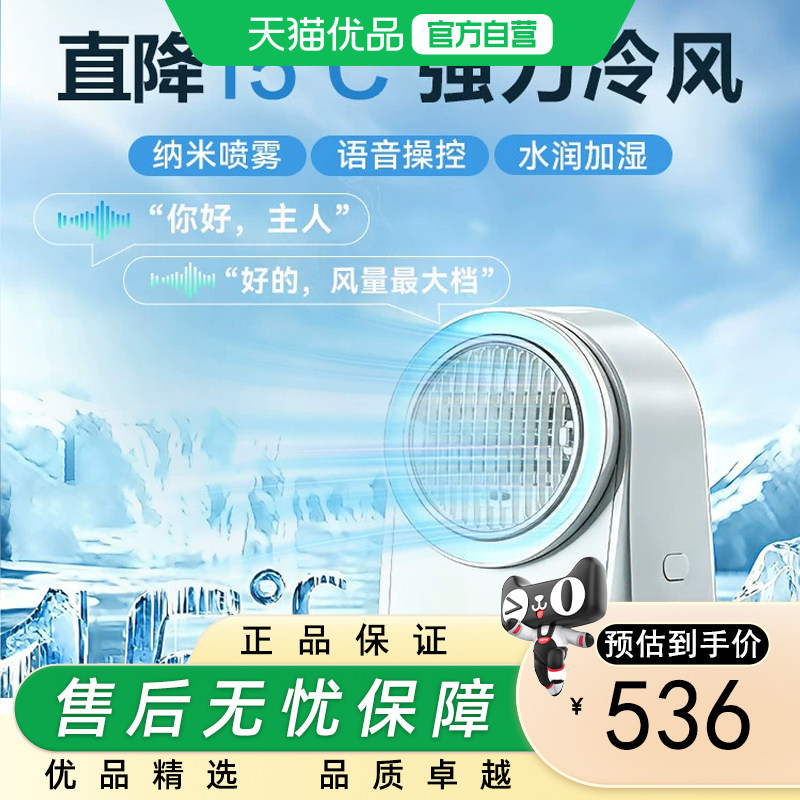 THOMSON汤姆逊冰雾扇厨房冷风空调扇专用强力制冷小型水冷风扇