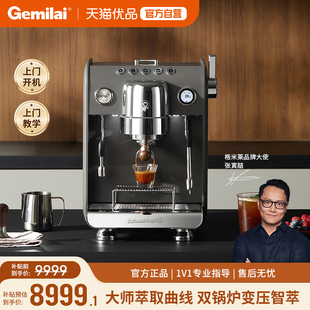 【新品】格米莱银鲨3148E半自动意式家商用双锅炉咖啡机定温打奶