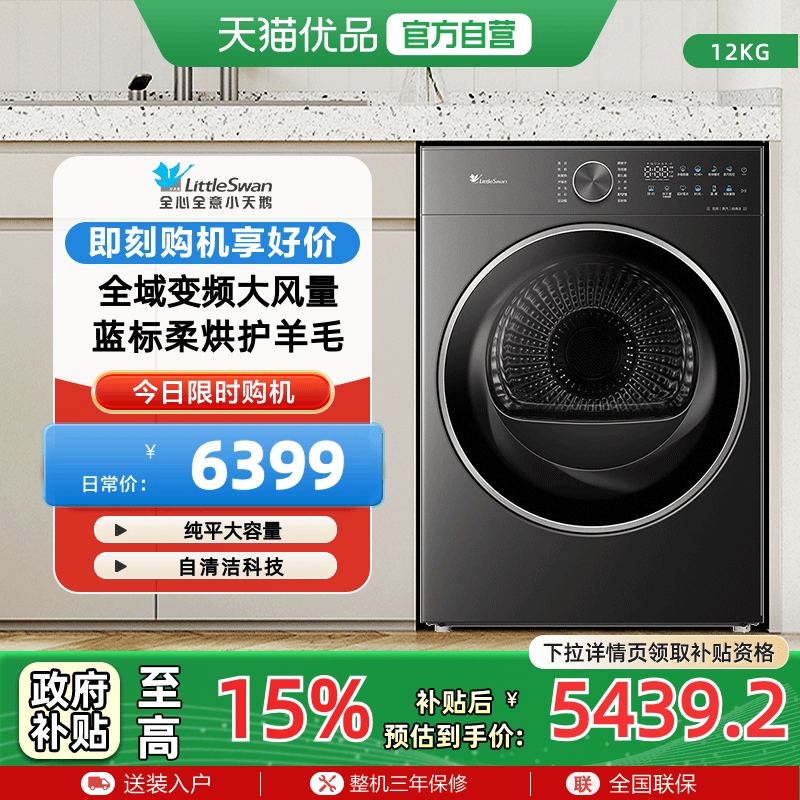 小天鹅纯平大容量12KG热泵烘干机家用全自动TH12HC3