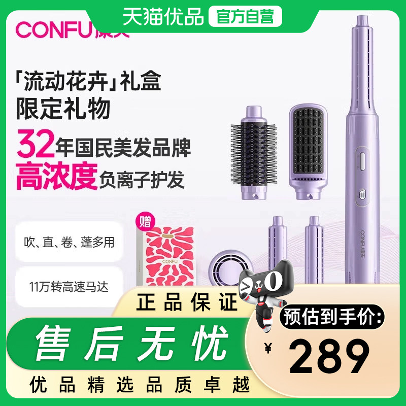 康夫CONFU康夫卷发棒卷直两用负离子高速电吹风梳F6,个人护理/保健/按摩器材,电吹风,淘宝优惠券,粉丝福利购,淘宝优惠卷