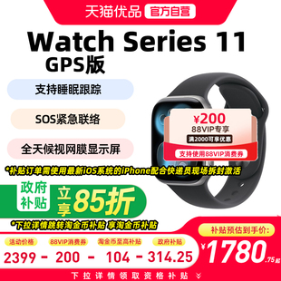 【政府补贴至高15%】Apple/苹果Apple Watch Series 11 智能手表GPS款铝金属表壳+运动型表带