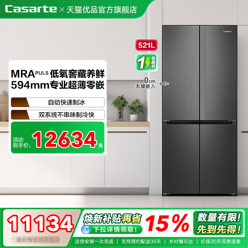 【精品】Casarte/卡萨帝 BCD-521WGCTDMGCTU1灰 冰箱