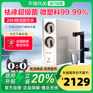 安吉尔净水器家用直饮RO反渗透净饮机玉龙PRO1000G 政府补贴