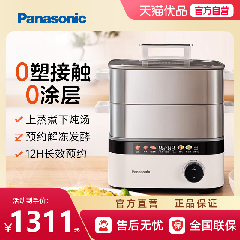 【0塑接触】松下新品电蒸锅家用不锈钢多功能一体大容量ST1电蒸箱