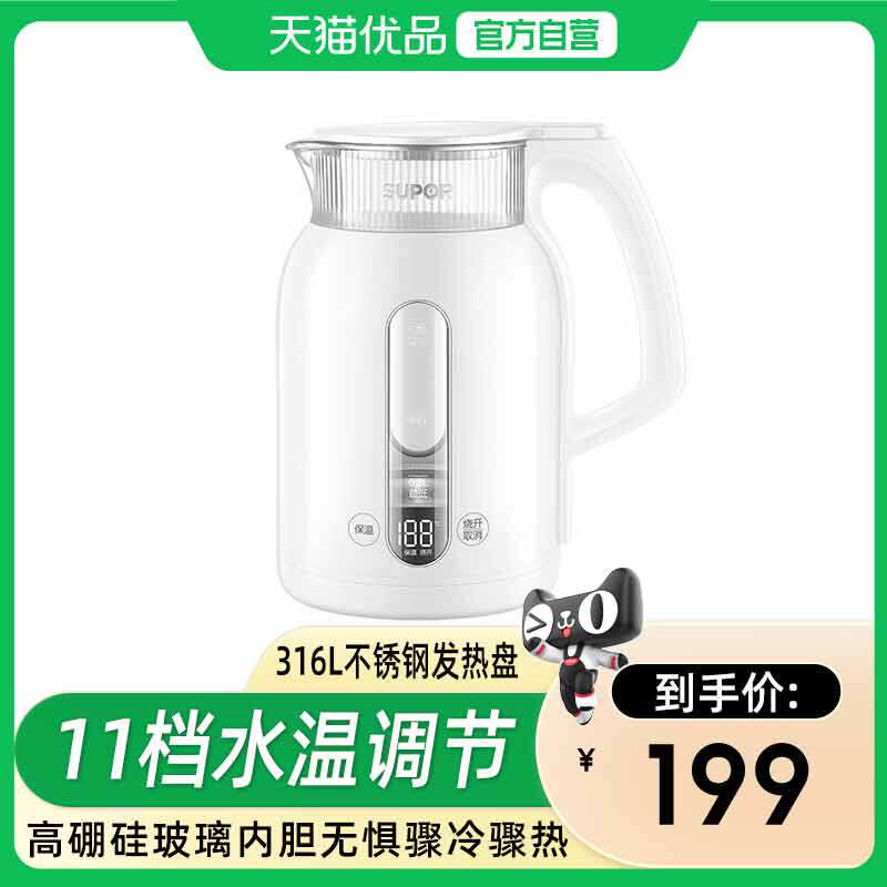 苏泊尔(SUPOR)电水壶SW-15E36L电高硼硅玻璃全自动恒温自动断电