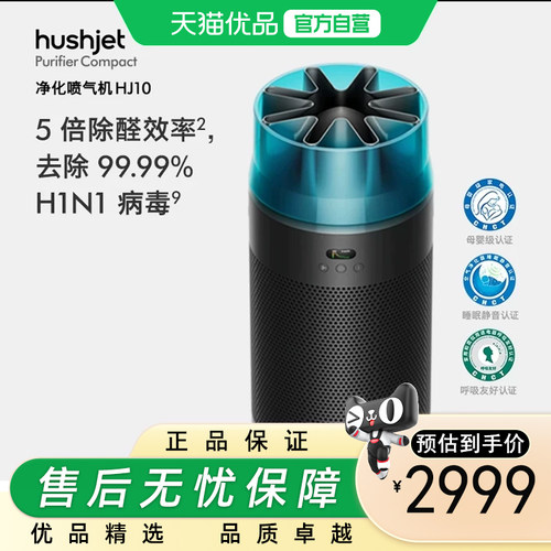 戴森HJ10空气净化器家用除甲醛