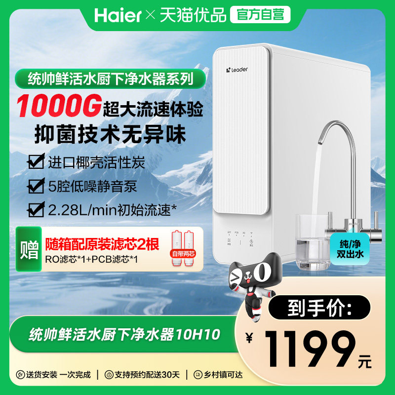 �����Ǽ�Leader�ʻ�ˮ800G����ֱ��������ˮ���콢��8H10 ��ɫ 949Ԫ
