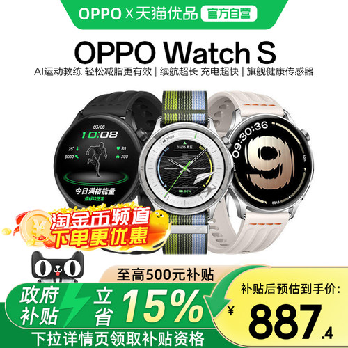 OPPOWatchS超薄设计AI运动
