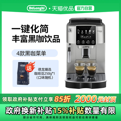 Delonghi/德龙 S3 PRO 全自动咖啡机意式家用 小型现磨办公室