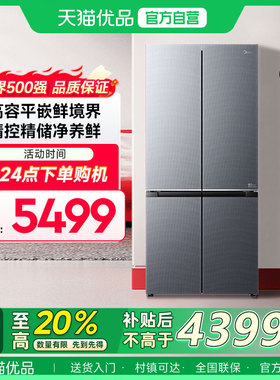 美的 BCD-503WUSGPM(X)云海灰 十字四门冰箱