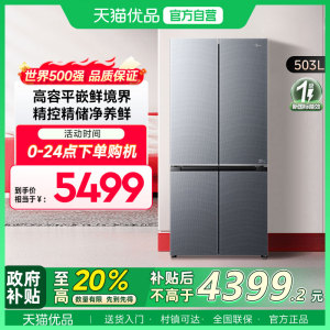 【精品】美的 BCD-503WUSGPM(X)云海灰 十字四门冰箱