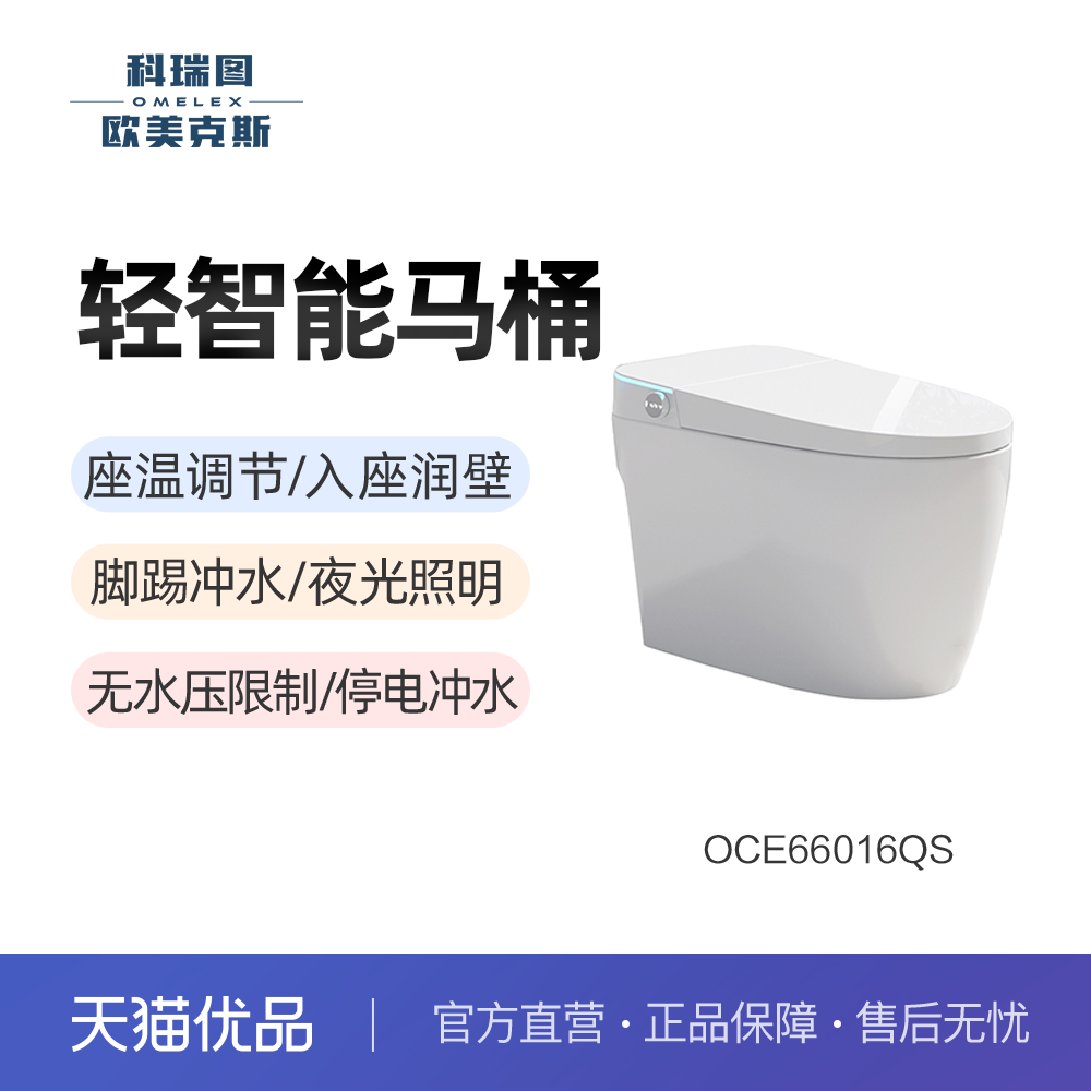 科瑞图欧美克斯无水压限制轻智能