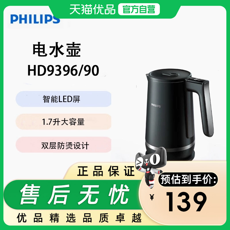 飞利浦（PHILIPS）恒温电热水壶家用大功率双层控温防烫HD9396/90